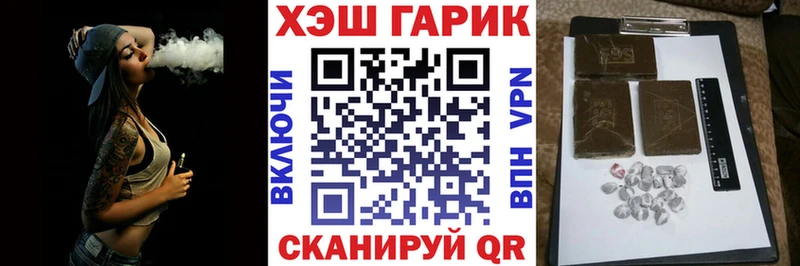 ГАШ гашик  где можно купить   Пошехонье 