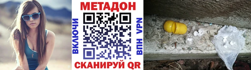 МЕТАДОН methadone  Пошехонье 